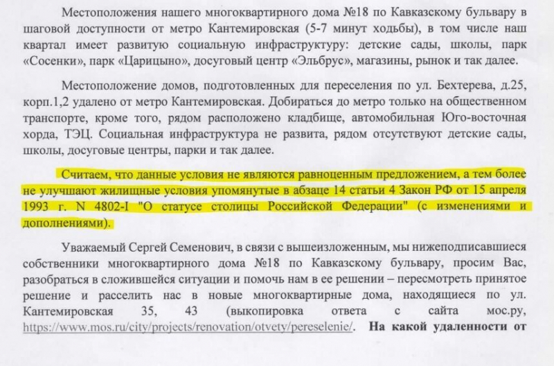 АЗС, кладбище и хорда: жителей дома в Царицино выселяют ради строительства метро