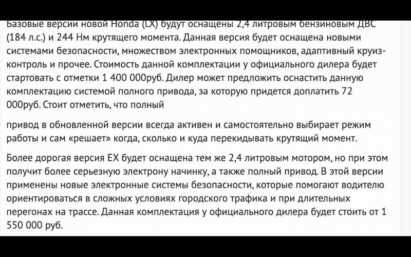 Предмет роскоши поневоле: Honda CR-V примеряет в России новый статус