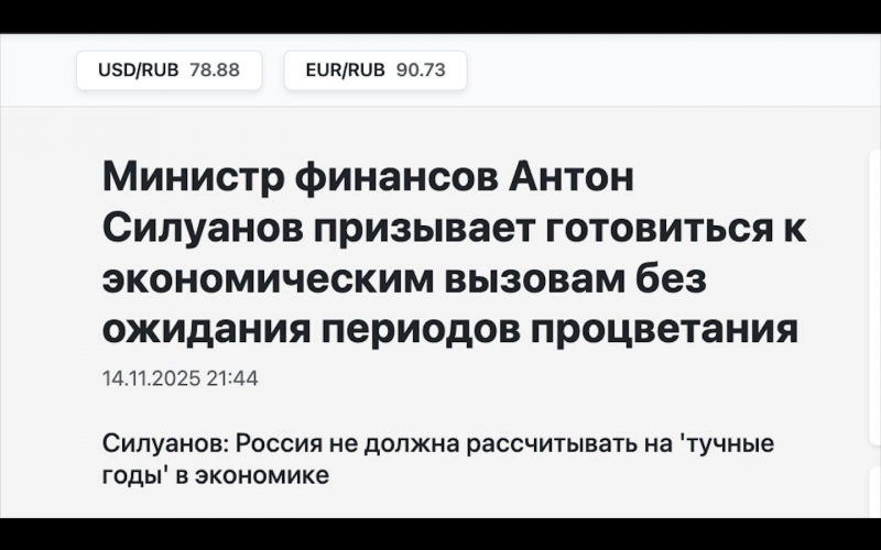 Вопрос дня: что делать с накоплениями &mdash; потратить или оставить на &laquo;черный&raquo; 2026 год?