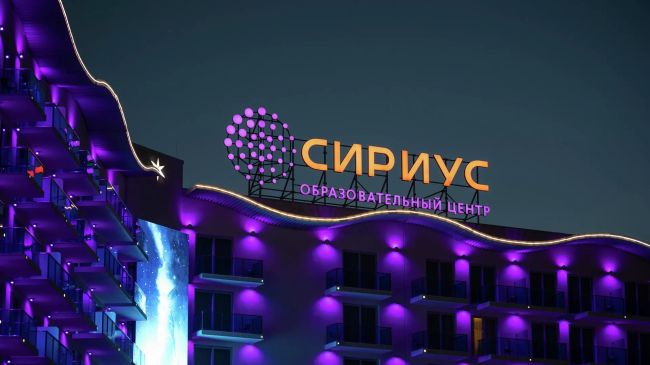 В&nbsp;Алма-Ате откроется образовательный центр &laquo;Сириус&raquo;