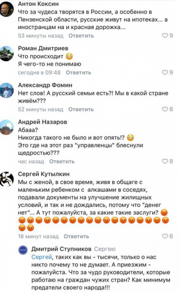 Мэр города Сердобск выдала сертификаты на жильё двум семьям мигрантов, наткнувшись на оскорбления от горожан