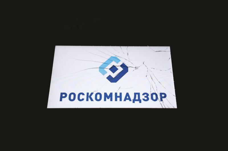 Сайт Роскомнадзора перестал открываться из-за сбоя