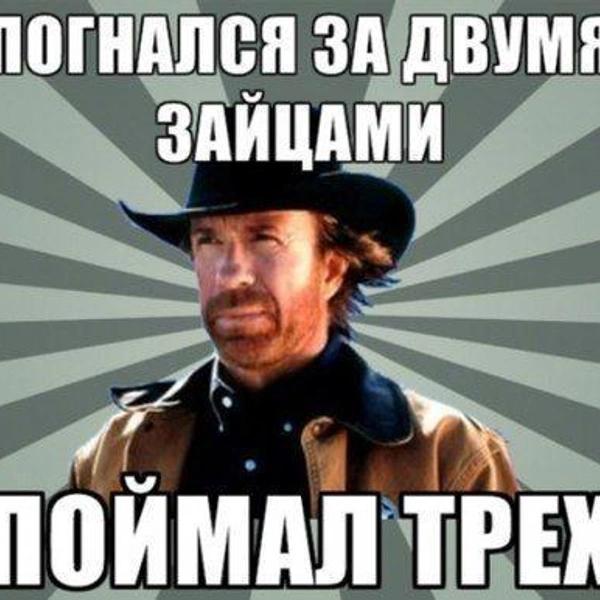 Лучшие мемы с Чаком Норрисом