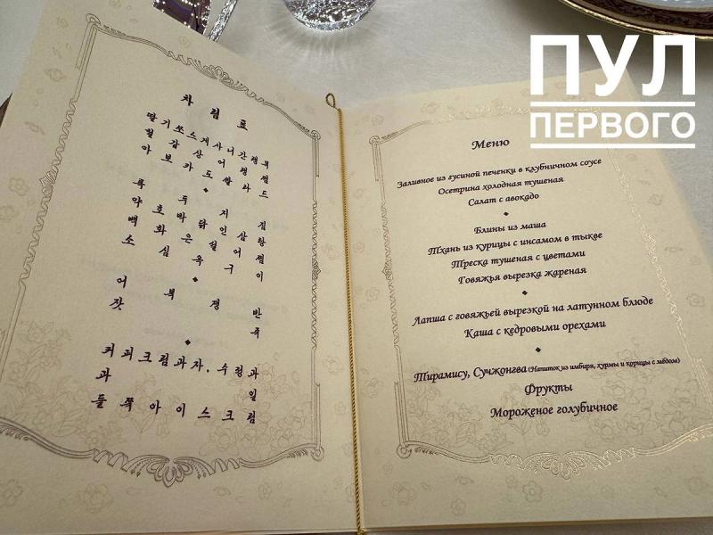 Лукашенко угощали в КНДР заливным из гусиной печёнки и блинами из маша