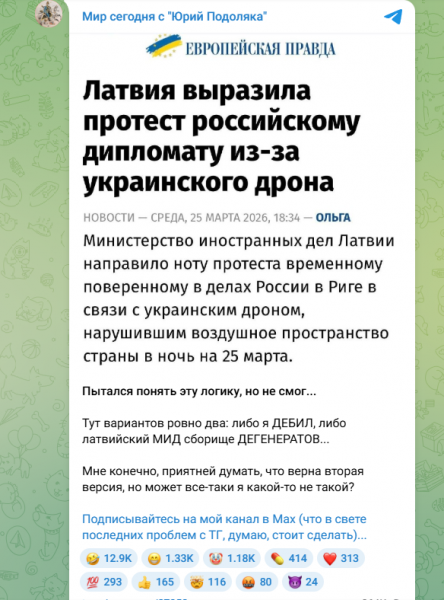 Последние новости СВО от Юрия Подоляки 27.03.2026: Украина начала войну против двух стран ЕС &mdash; American Thinker
