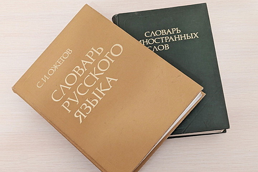 &laquo;Нетворкинг&raquo; узаконили: слово внесли в нормативный словарь РФ