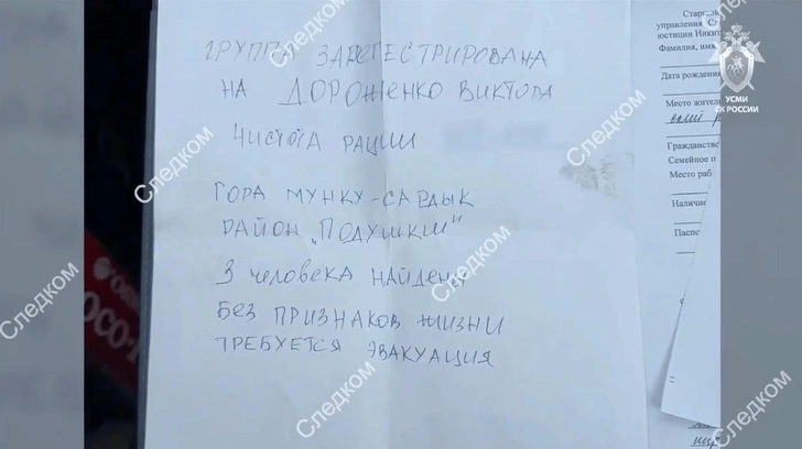 &laquo;Были одеты неправильно&raquo;: три туриста погибли, пытаясь покорить гору в Бурятии