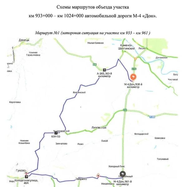 Как объехать заторы на М-4 &laquo;Дон&raquo; во время майских празников: Минтранс опубликовал схемы для водителей