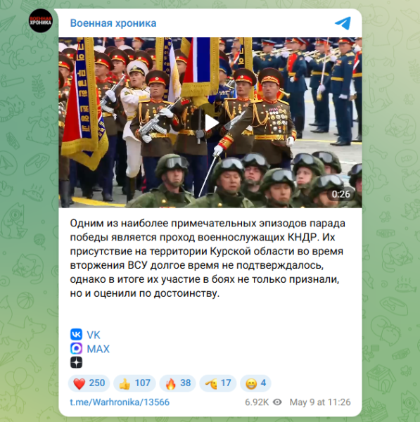 "Львы Кима" на Параде &ndash; Путин обратился к ним напрямую. Что это значит? Эксперты взбудоражены