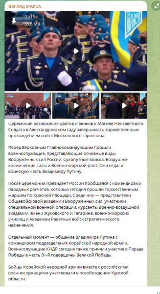 "Львы Кима" на Параде &ndash; Путин обратился к ним напрямую. Что это значит? Эксперты взбудоражены