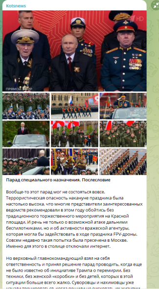 "Львы Кима" на Параде &ndash; Путин обратился к ним напрямую. Что это значит? Эксперты взбудоражены
