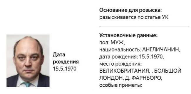 Россия объявила в&nbsp;розыск экс-министра обороны Британии