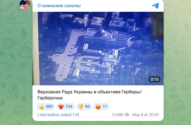 Русские показали кадры &ndash; "Гербера" висит над Радой: "Сразу "Орешником"