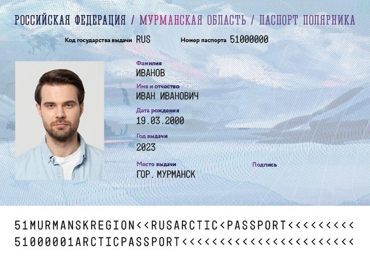 Видел кита&nbsp;&mdash; могу доказать: зачем в Мурманске продают туристам паспорта полярника